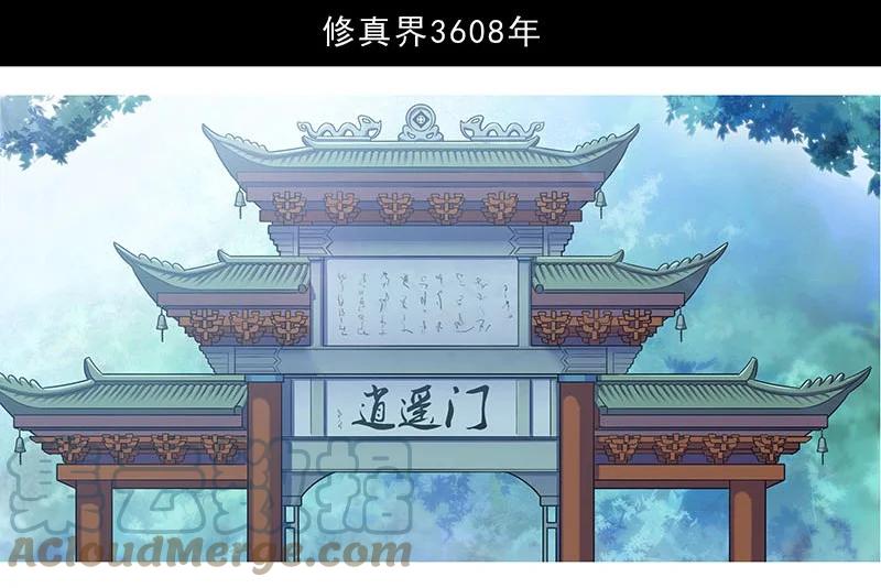我家大师兄脑子有坑 285 第2页