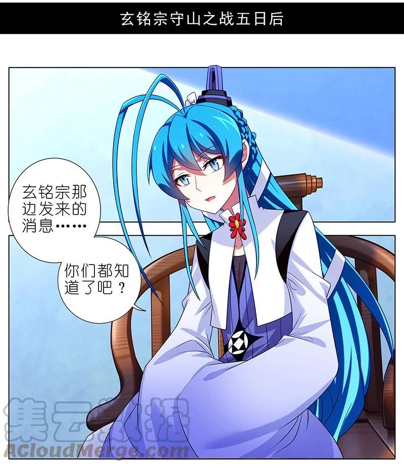 我家大师兄脑子有坑 285 第3页