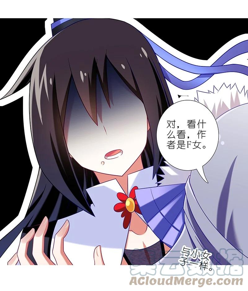 我家大师兄脑子有坑 286 第9页