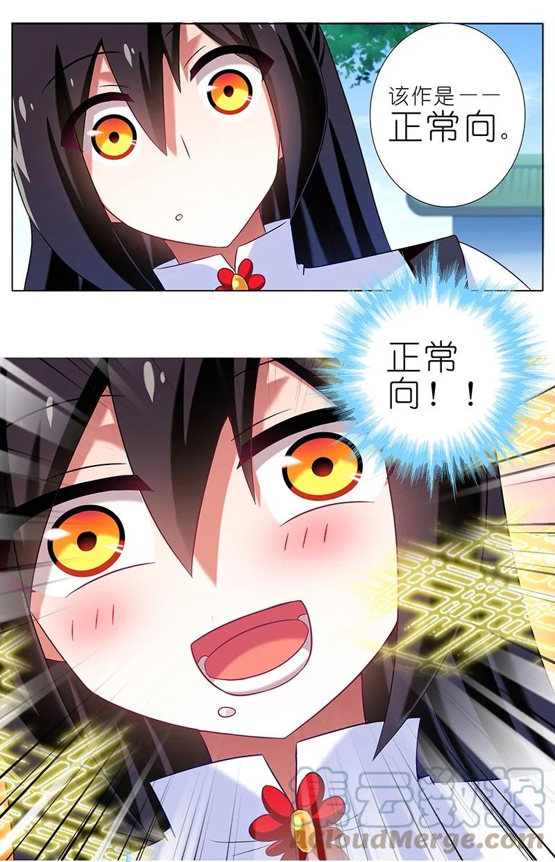 我家大师兄脑子有坑 286 第7页