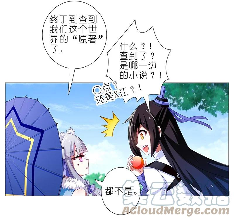 我家大师兄脑子有坑 286 第5页