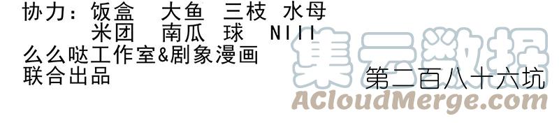我家大师兄脑子有坑 286 第2页
