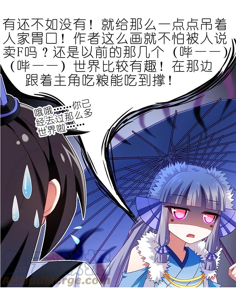 我家大师兄脑子有坑 287 第5页