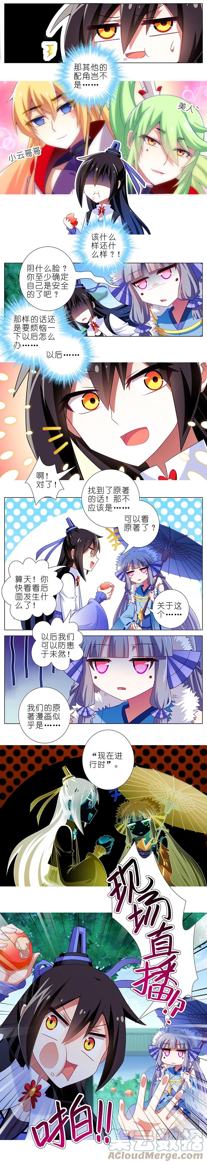 我家大师兄脑子有坑 287 第10页