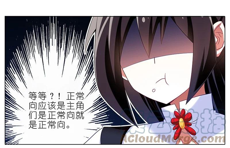 我家大师兄脑子有坑 287 第9页