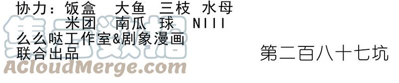 我家大师兄脑子有坑 287 第2页