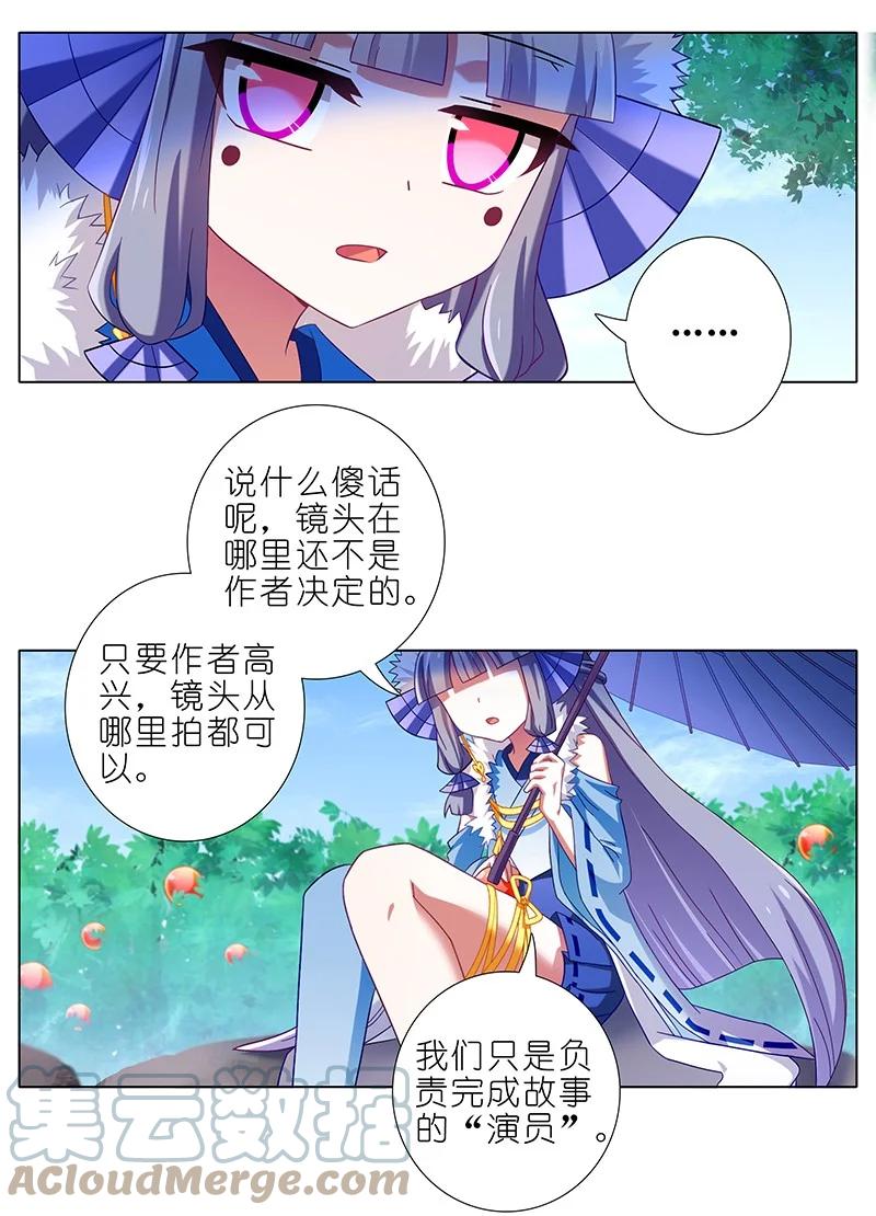 我家大师兄脑子有坑 288 第4页