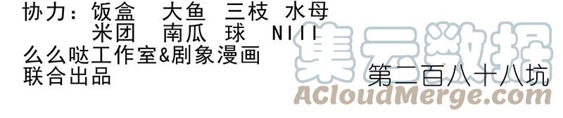 我家大师兄脑子有坑 288 第2页