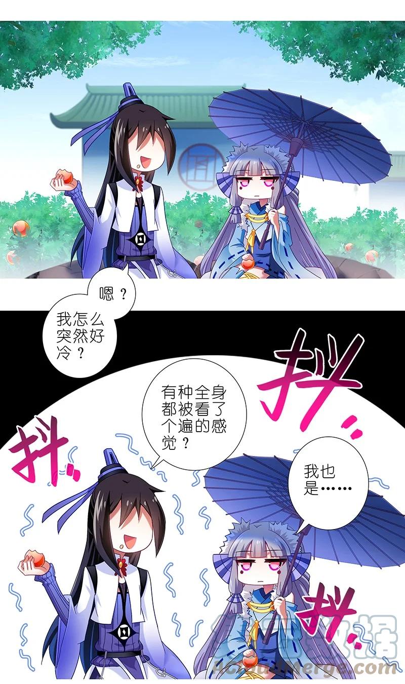 我家大师兄脑子有坑 288 第10页