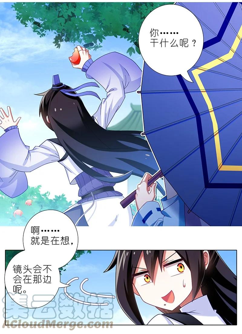 我家大师兄脑子有坑 288 第3页