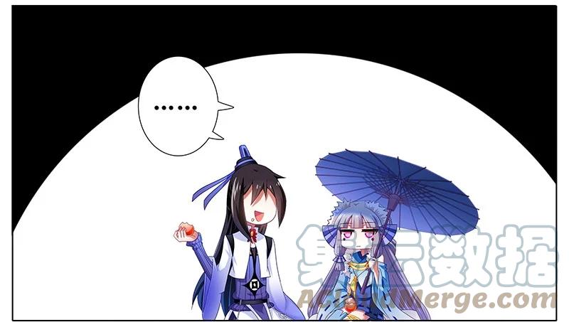我家大师兄脑子有坑 289 第3页