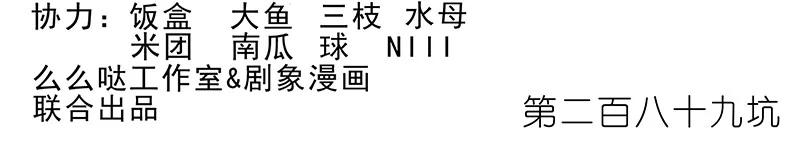 我家大师兄脑子有坑 289 第2页