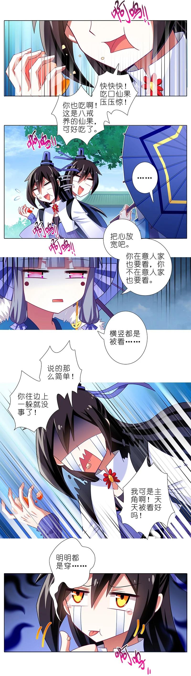 我家大师兄脑子有坑 289 第4页