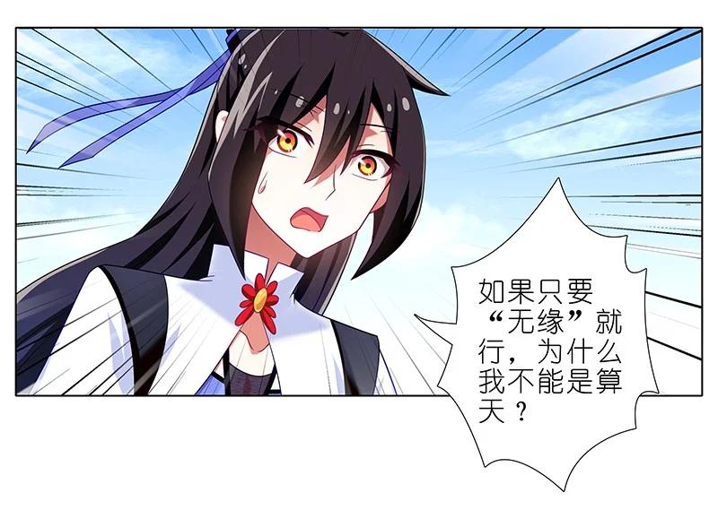 我家大师兄脑子有坑 289 第12页
