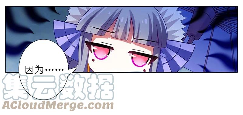 我家大师兄脑子有坑 289 第13页