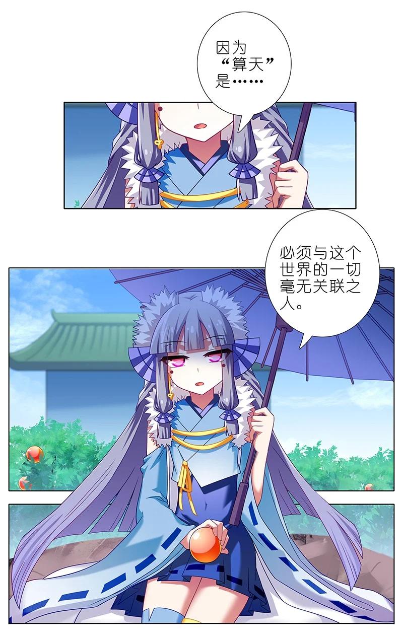 我家大师兄脑子有坑 289 第10页