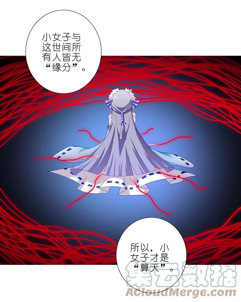 我家大师兄脑子有坑 289 第11页