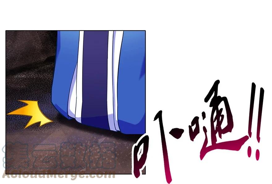 我家大师兄脑子有坑 30 第5页