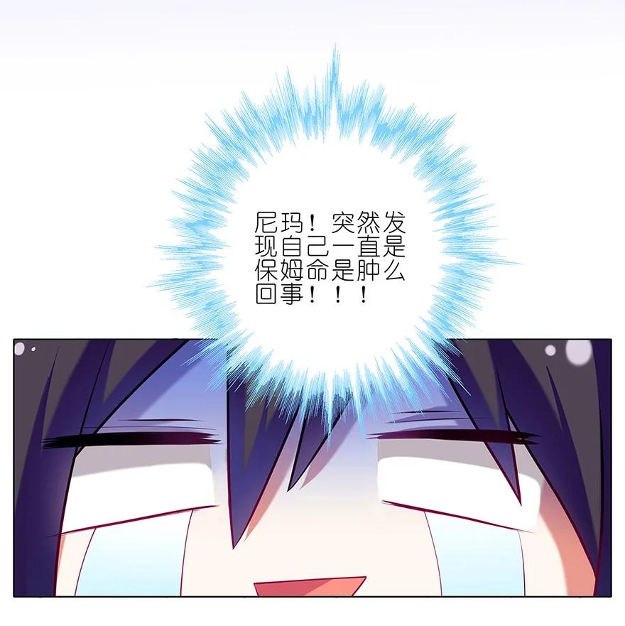 我家大师兄脑子有坑 30 第26页