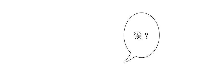 我家大师兄脑子有坑 30 第10页
