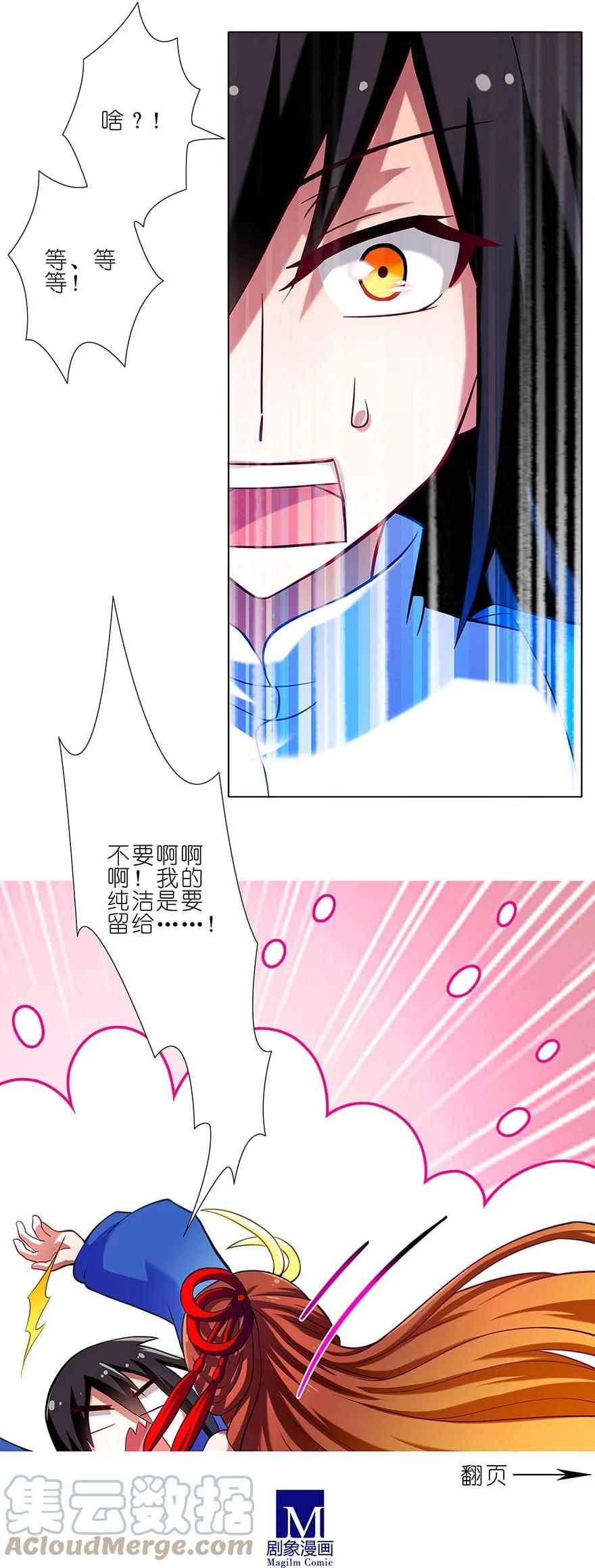 我家大师兄脑子有坑 30 第9页
