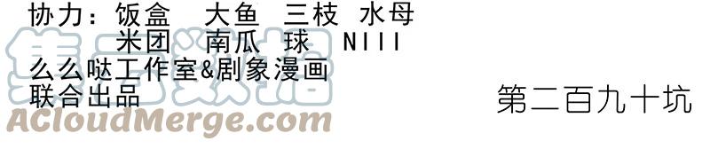 我家大师兄脑子有坑 290 第2页