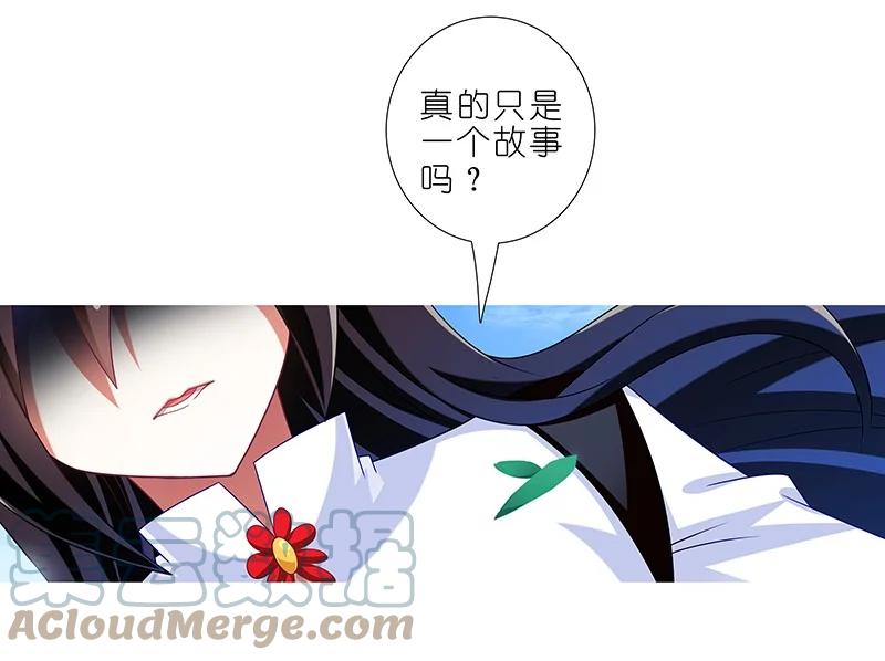 我家大师兄脑子有坑 290 第9页