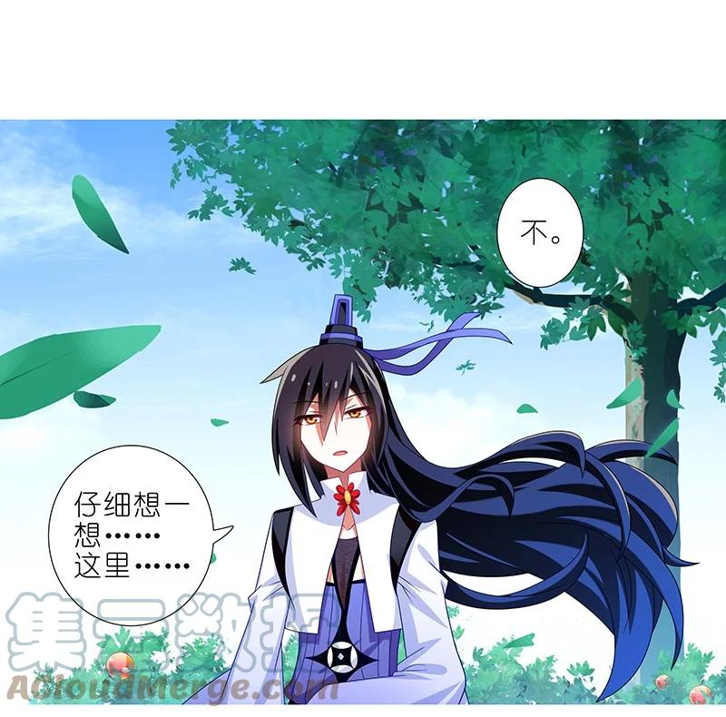 我家大师兄脑子有坑 290 第8页