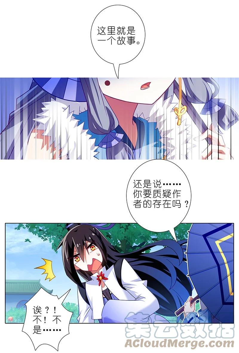 我家大师兄脑子有坑 290 第11页
