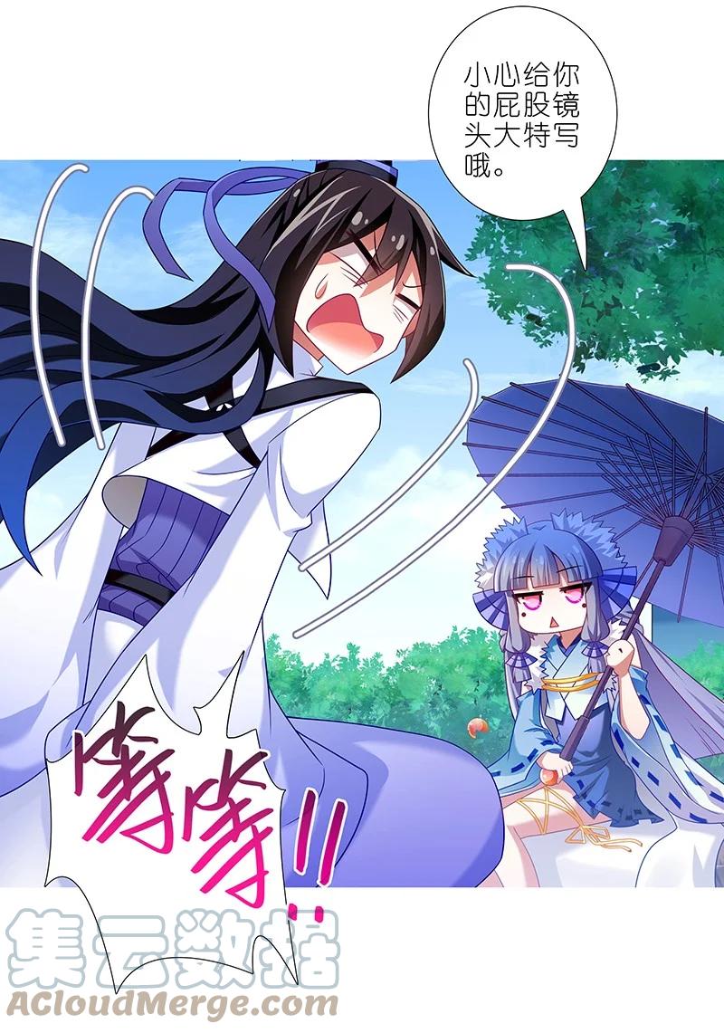 我家大师兄脑子有坑 290 第12页