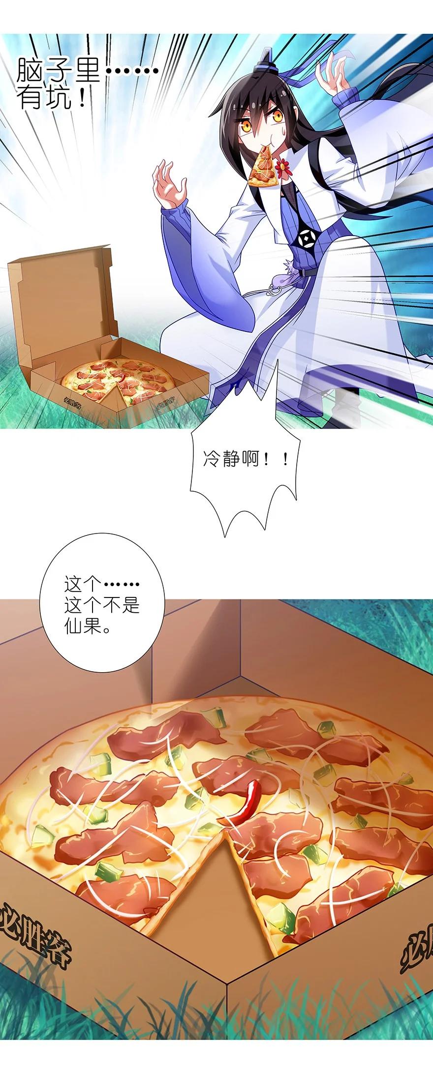 我家大师兄脑子有坑 番外49 特别好吃坑 第6页