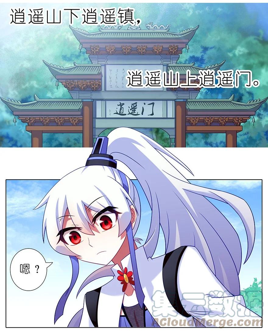 我家大师兄脑子有坑 番外49 特别好吃坑 第3页