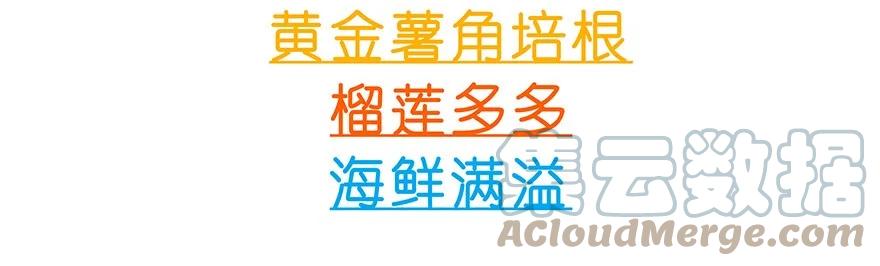 我家大师兄脑子有坑 番外49 特别好吃坑 第23页