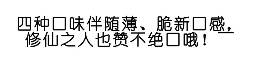 我家大师兄脑子有坑 番外49 特别好吃坑 第24页