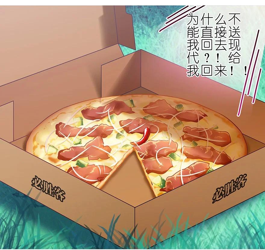我家大师兄脑子有坑 番外49 特别好吃坑 第18页