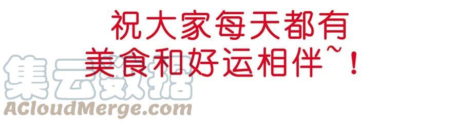 我家大师兄脑子有坑 番外49 特别好吃坑 第31页