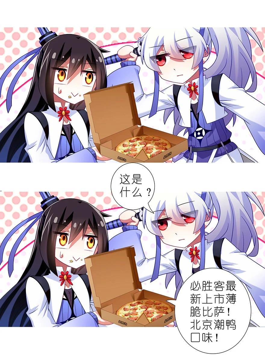 我家大师兄脑子有坑 番外49 特别好吃坑 第8页