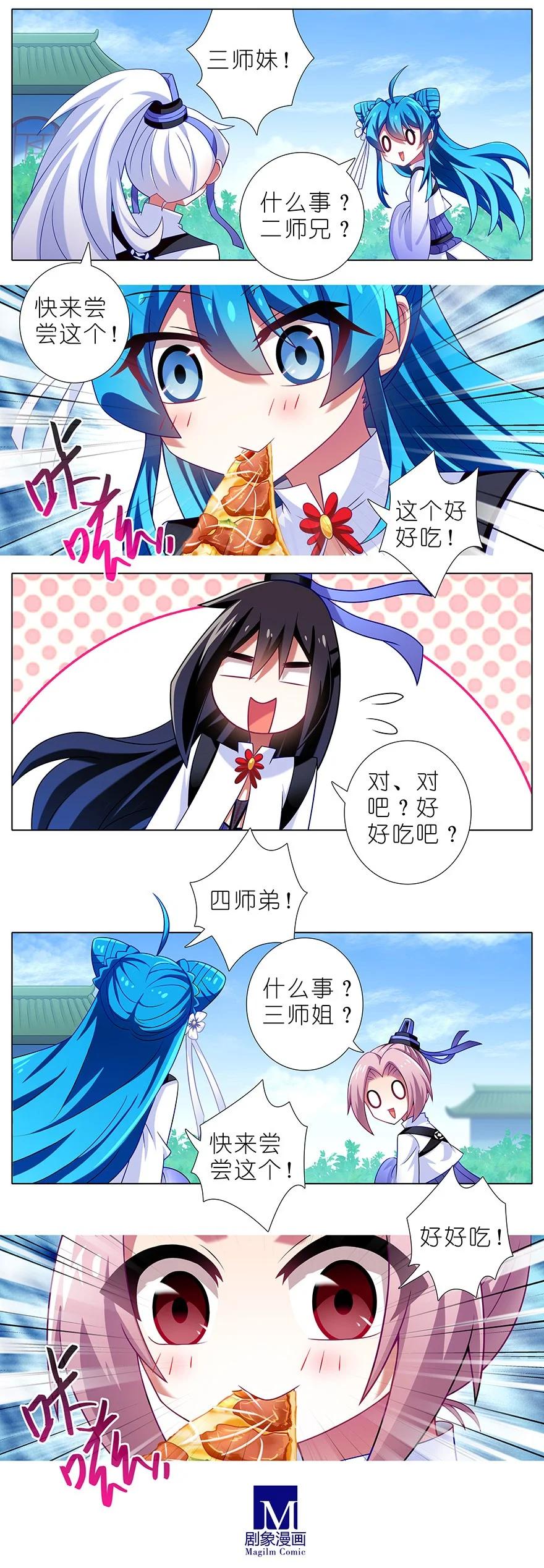 我家大师兄脑子有坑 番外49 特别好吃坑 第12页