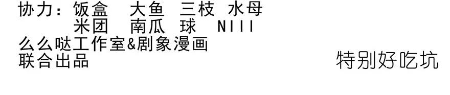 我家大师兄脑子有坑 番外49 特别好吃坑 第2页