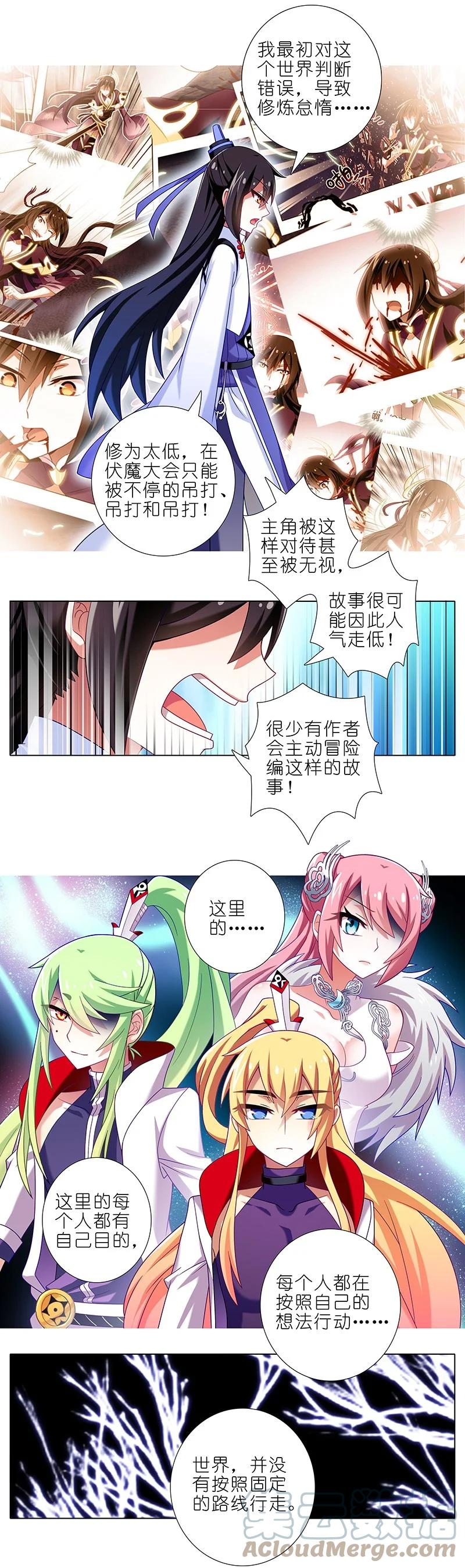 我家大师兄脑子有坑 291 第10页
