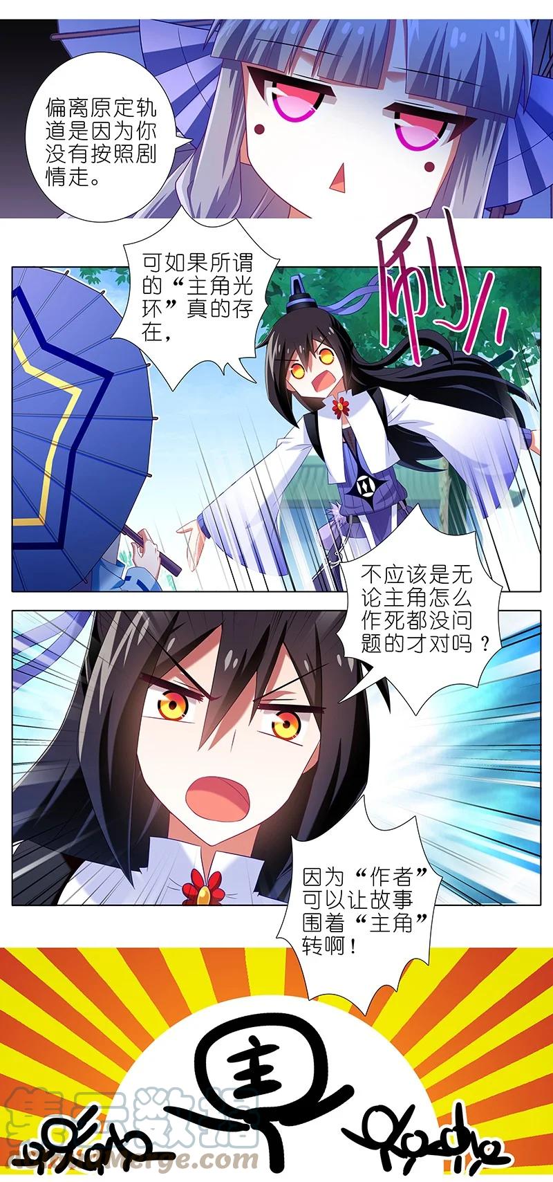 我家大师兄脑子有坑 291 第5页