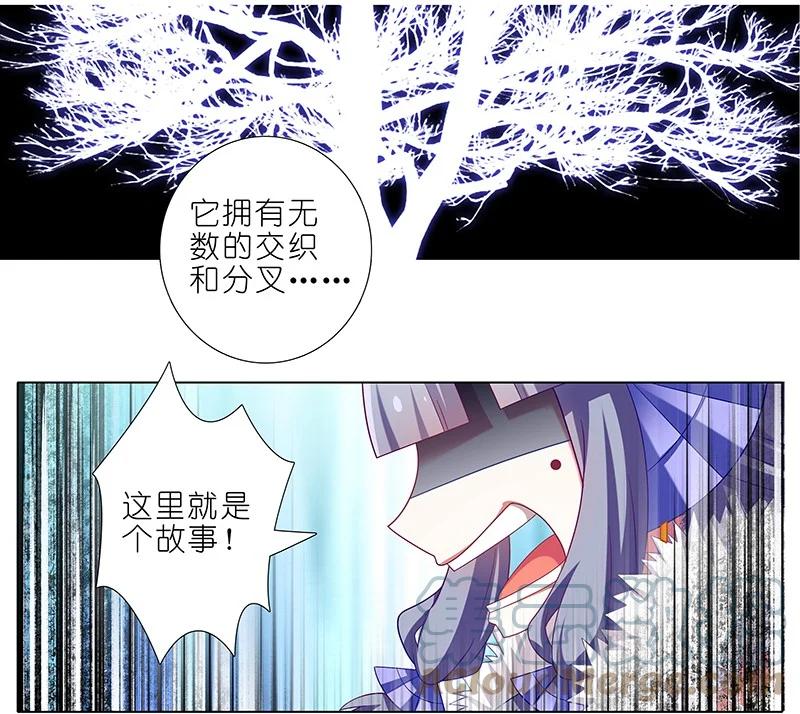 我家大师兄脑子有坑 291 第11页