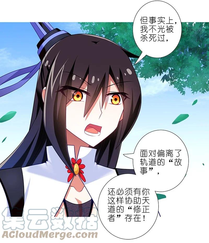 我家大师兄脑子有坑 291 第7页