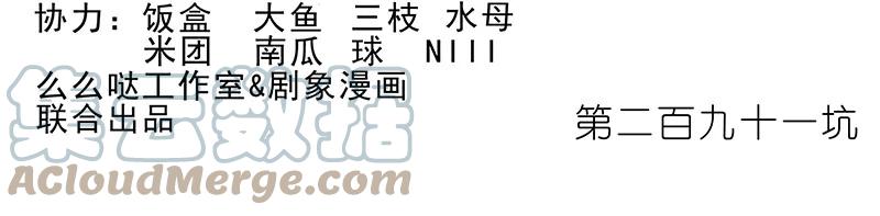 我家大师兄脑子有坑 291 第2页
