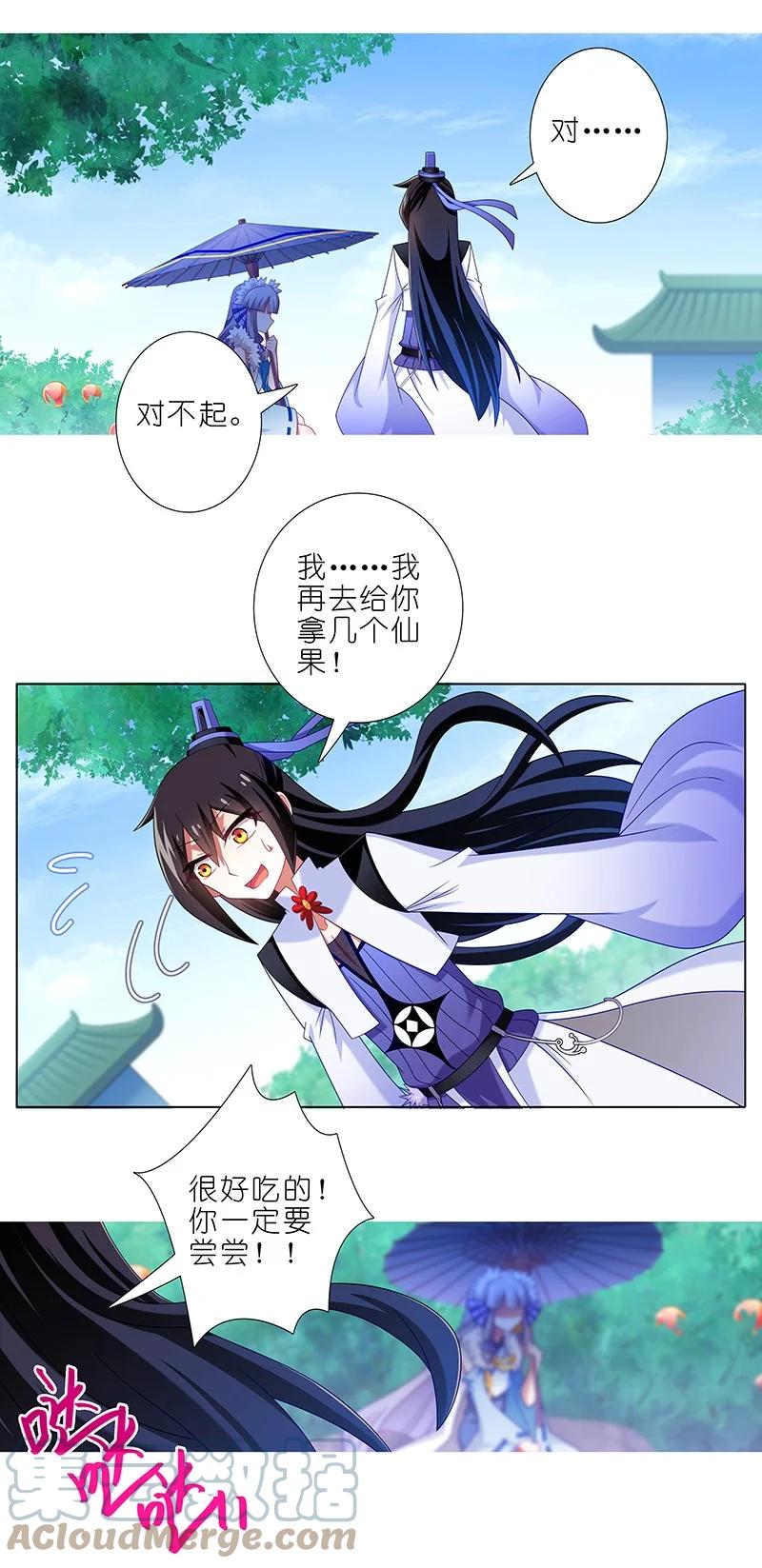 我家大师兄脑子有坑 292 第10页