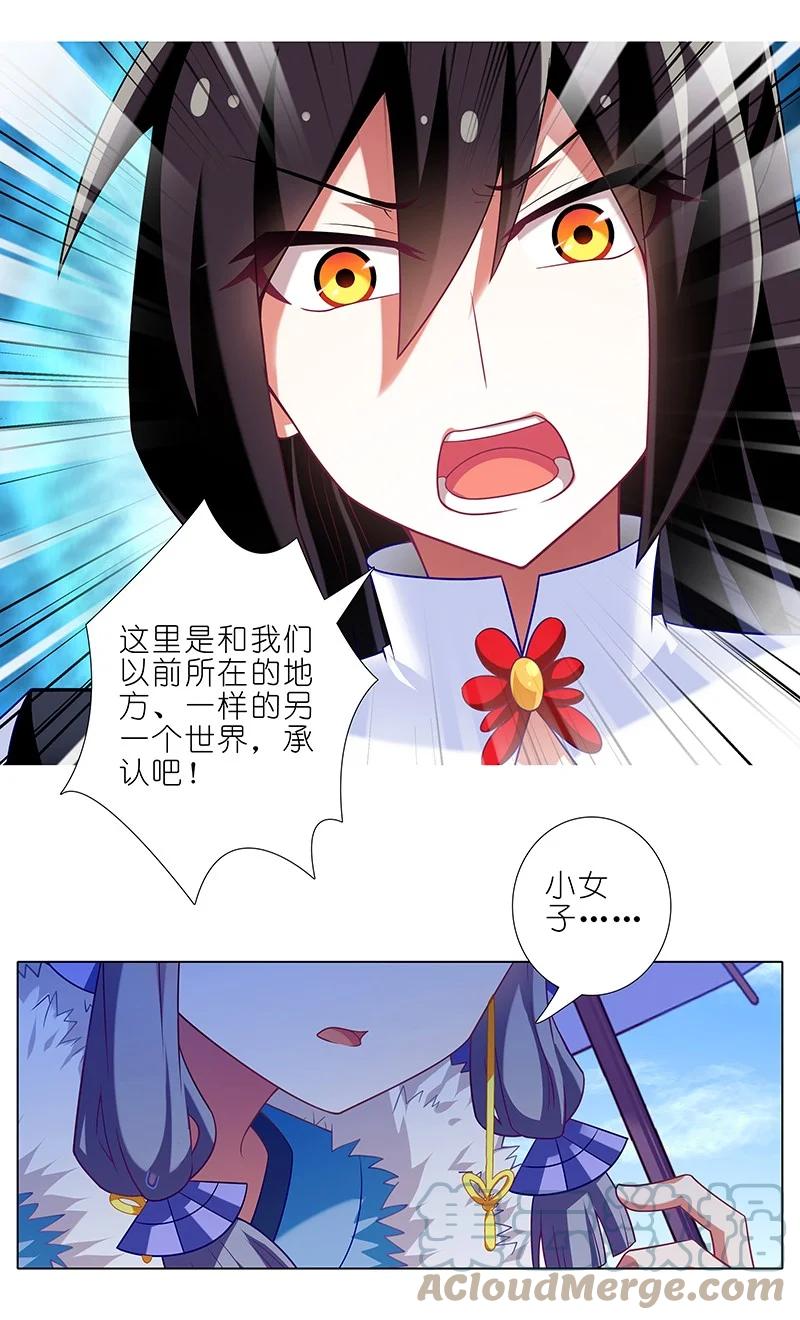 我家大师兄脑子有坑 292 第4页