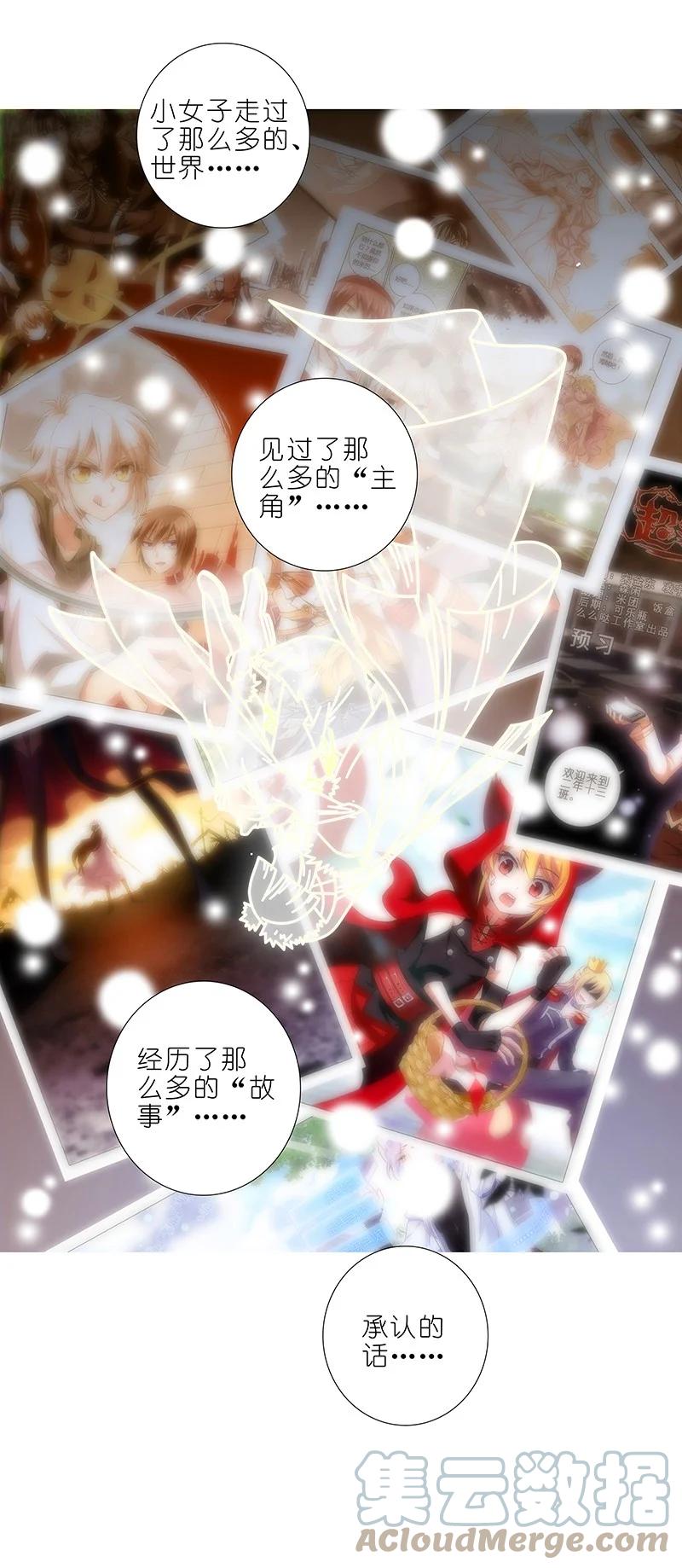 我家大师兄脑子有坑 292 第5页