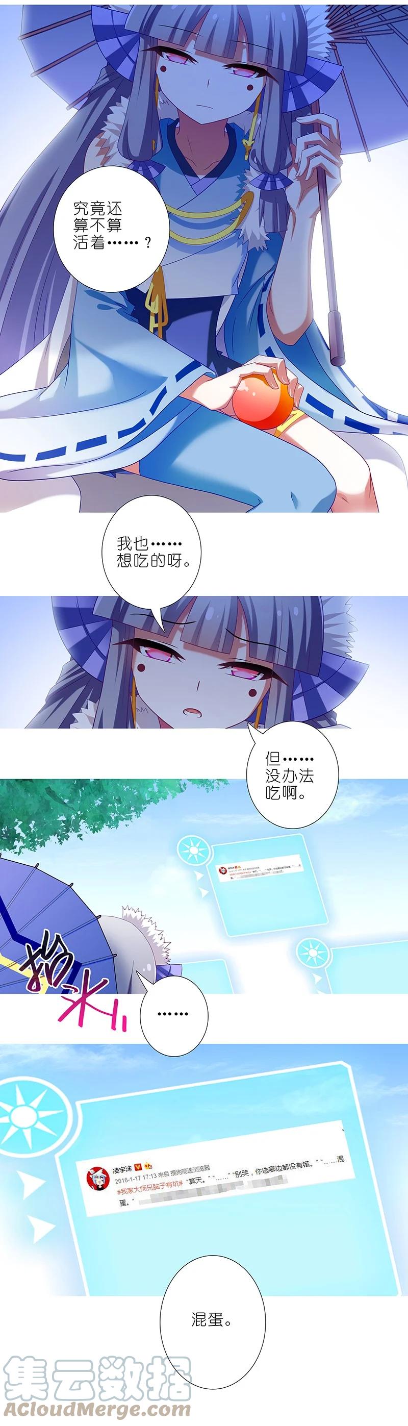 我家大师兄脑子有坑 292 第12页