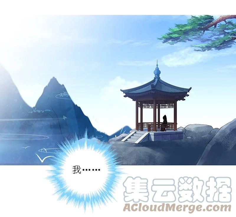我家大师兄脑子有坑 293 第15页