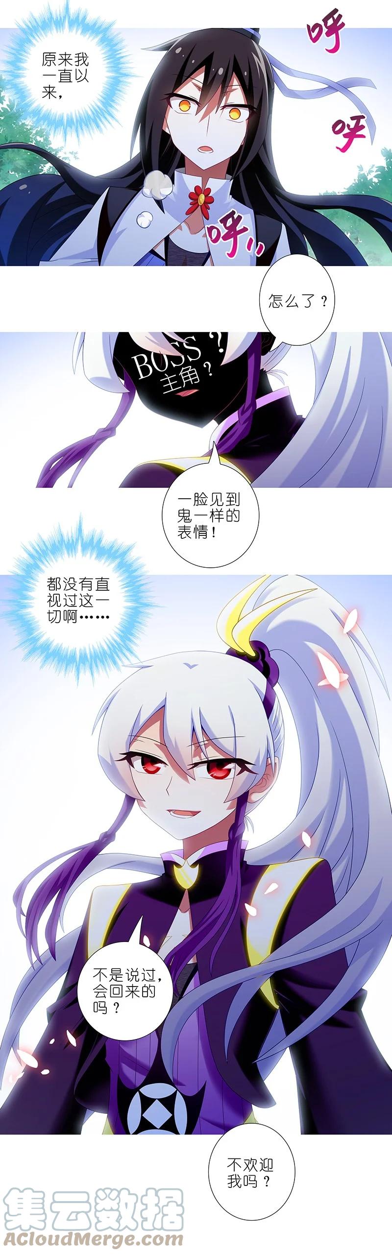 我家大师兄脑子有坑 293 第17页